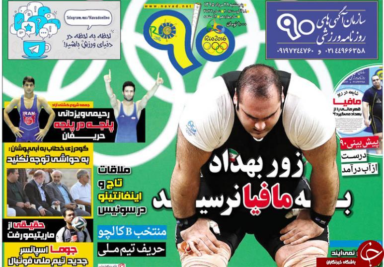 از بریدن سر سلیمی توسط جلاد تا حذف سونامی تکواندو