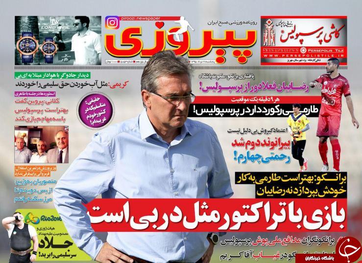 از بریدن سر سلیمی توسط جلاد تا حذف سونامی تکواندو