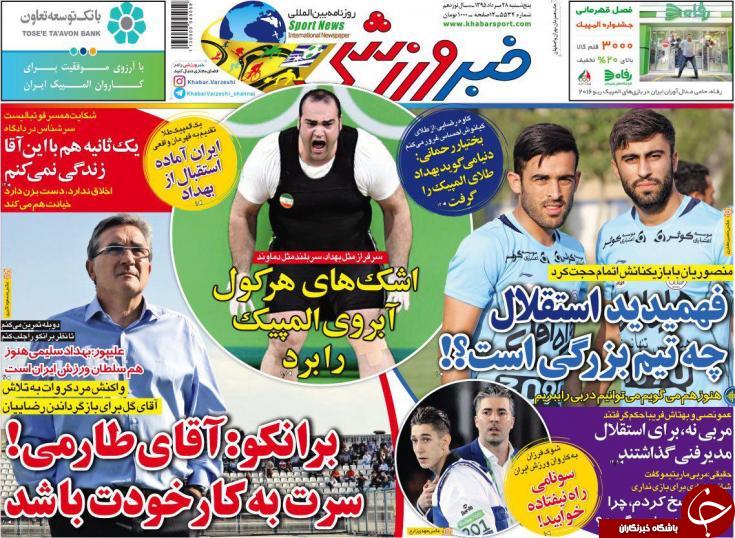 از بریدن سر سلیمی توسط جلاد تا حذف سونامی تکواندو