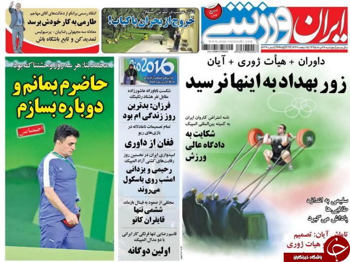 از بریدن سر سلیمی توسط جلاد تا حذف سونامی تکواندو