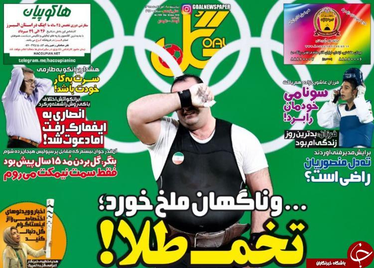 از بریدن سر سلیمی توسط جلاد تا حذف سونامی تکواندو