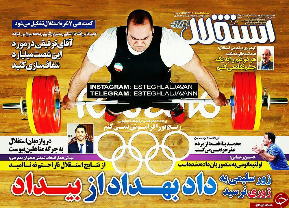 از بریدن سر سلیمی توسط جلاد تا حذف سونامی تکواندو