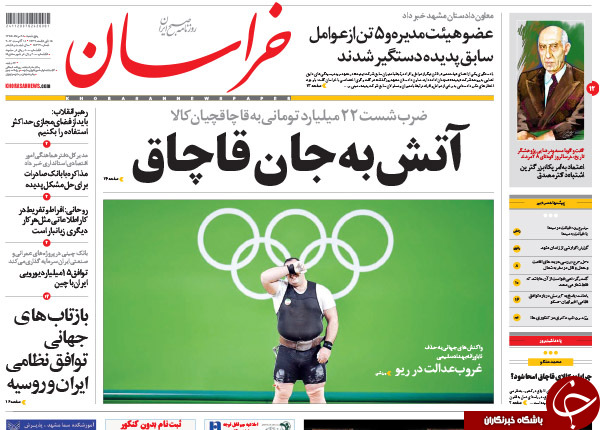 از توقیف دیدبانان داعش تا 4 خطای محرمانه در پرونده کیارستمی