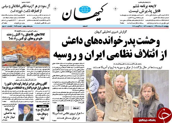 از توقیف دیدبانان داعش تا 4 خطای محرمانه در پرونده کیارستمی