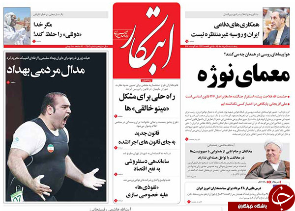 از توقیف دیدبانان داعش تا 4 خطای محرمانه در پرونده کیارستمی