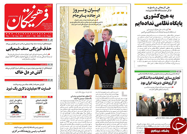 از توقیف دیدبانان داعش تا 4 خطای محرمانه در پرونده کیارستمی