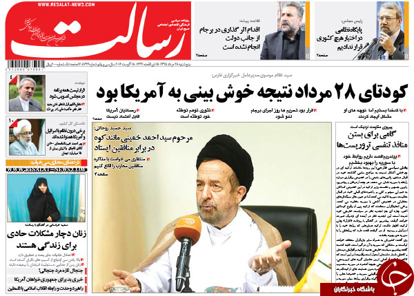 از توقیف دیدبانان داعش تا 4 خطای محرمانه در پرونده کیارستمی