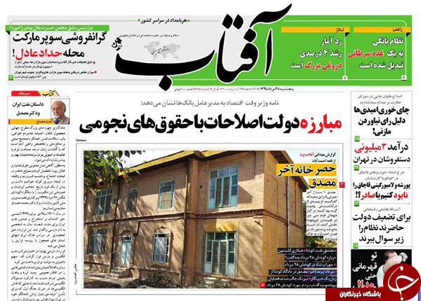 از توقیف دیدبانان داعش تا 4 خطای محرمانه در پرونده کیارستمی