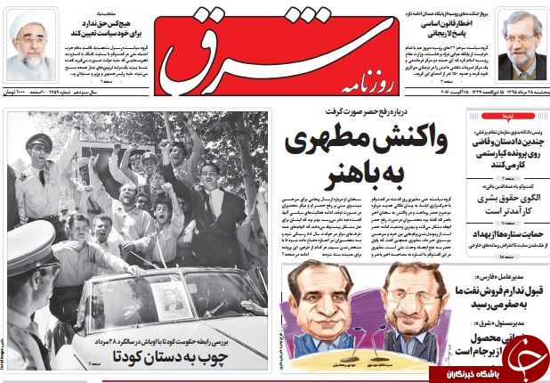 از توقیف دیدبانان داعش تا 4 خطای محرمانه در پرونده کیارستمی