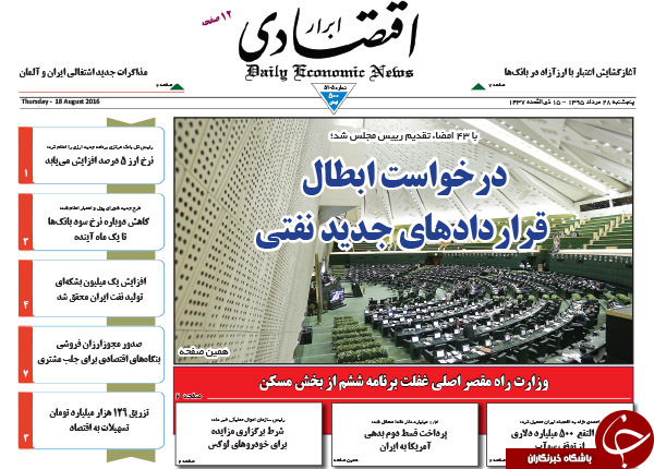 از توقیف دیدبانان داعش تا 4 خطای محرمانه در پرونده کیارستمی