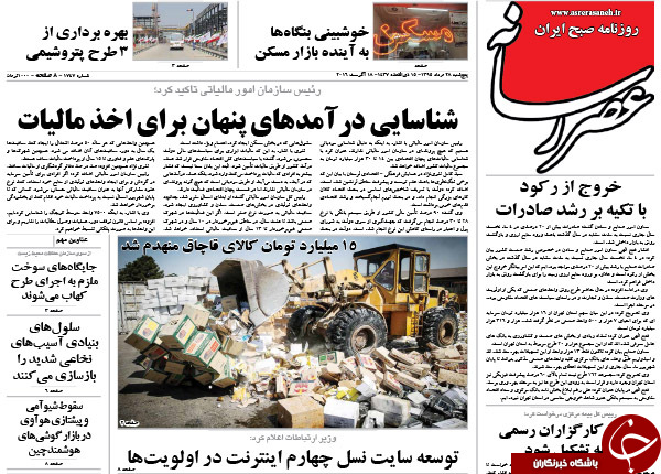 از توقیف دیدبانان داعش تا 4 خطای محرمانه در پرونده کیارستمی
