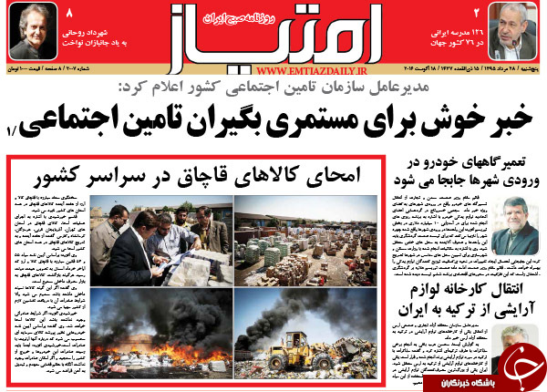از توقیف دیدبانان داعش تا 4 خطای محرمانه در پرونده کیارستمی