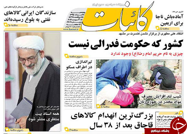 از توقیف دیدبانان داعش تا 4 خطای محرمانه در پرونده کیارستمی