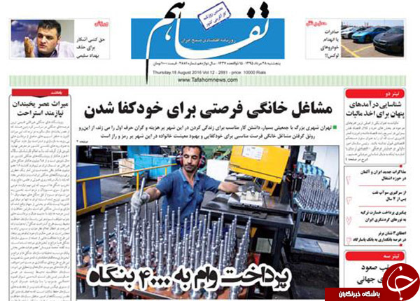 از توقیف دیدبانان داعش تا 4 خطای محرمانه در پرونده کیارستمی