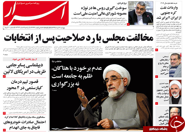 از توقیف دیدبانان داعش تا 4 خطای محرمانه در پرونده کیارستمی