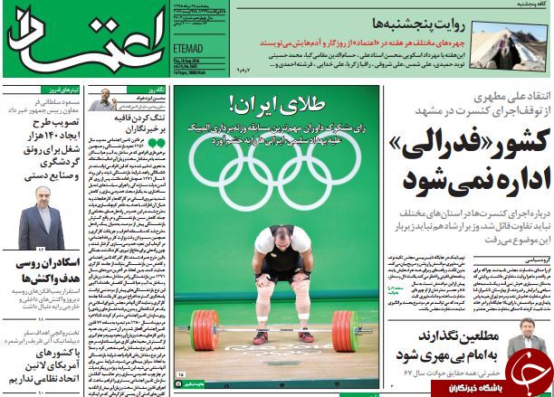 از توقیف دیدبانان داعش تا 4 خطای محرمانه در پرونده کیارستمی