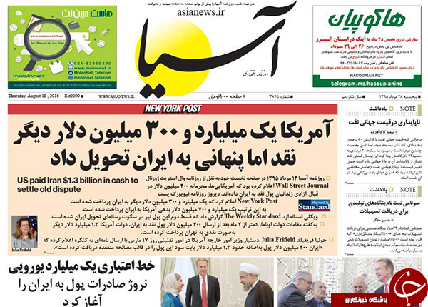 از توقیف دیدبانان داعش تا 4 خطای محرمانه در پرونده کیارستمی