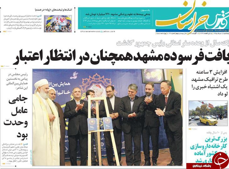 از توقیف دیدبانان داعش تا 4 خطای محرمانه در پرونده کیارستمی
