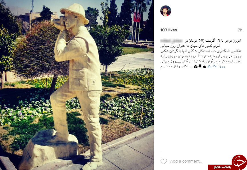 روز جهانی عکاسی