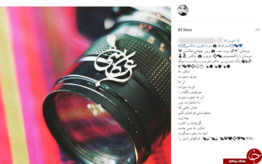 روز جهانی عکاسی