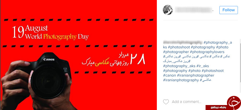 روز جهانی عکاسی