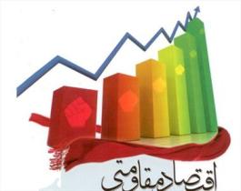نقش مهم نخبگان در تحقق اقتصاد مقاومتی