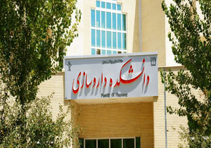 اتمام عملیات ساخت دانشکده داروسازی در شهرک دانش و سلامت