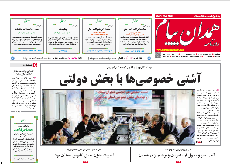تیتر نخست روزنامه های امروزشنبه 2 مرداد ماه