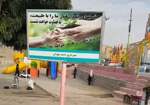 تابلویی که باعث دردسر شده است! + فیلم