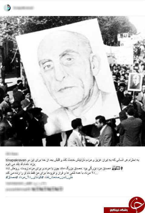 تینا پاکروان با یاد مصدق اینستاگرام را بروز کرد +اینستا پست
