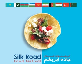 برگزاری جشنواره ملی غذای جاده ابریشم