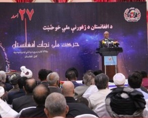 حزب حرکت ملی نجات افغانستان اعلام موجودیت کرد