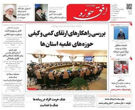صفحه نخست روزنامه های استان قم پنجشنبه 95/5/28