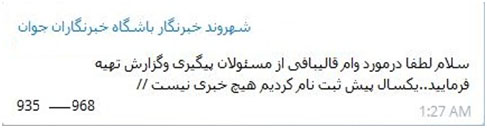 قالیبافان و وام هایی که دریافت نشد