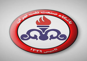 استخراج پول بازیکنان نفت در تمرین + فیلم