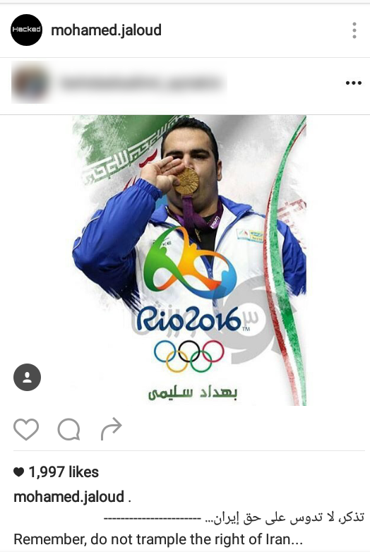 صفحه منتسب به محمد جلود هک شد +تصویر صفحه منتسب به محمد جلود هک شد +تصویر