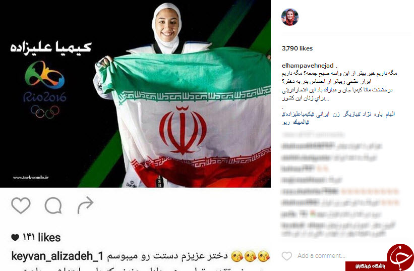 واکنش هنرمندان به مدال کیمیا علیزاده +اینستاپست