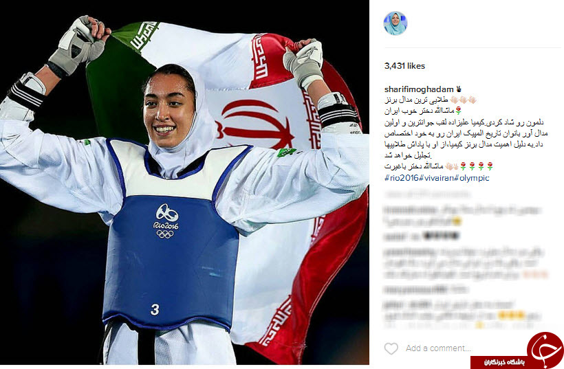واکنش چهره ها به مدال کیمیا علیزاده +اینستاپست