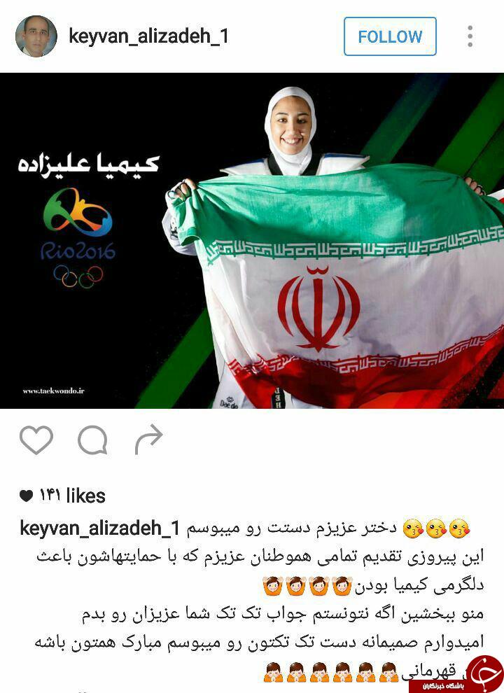 واکنش پدر علیزاده نسبت به قهرمانی دخترش + اینستاپست