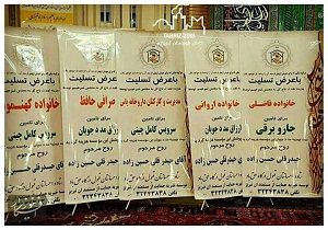 اینجا ایران،قدری تامل