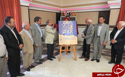 رونمایی از پوستر دو سالانه خوشنویسی ایران