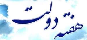 آغاز عملیات اجرایی خط دوم راه آهن زنجان- قزوین