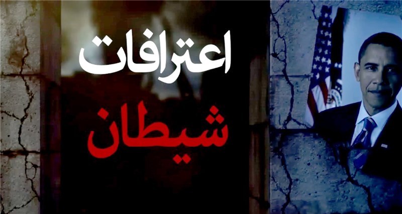 وقتی شیطان لب به اعتراف می&lrm;گشاید؛ ما به&lrm;دنبال جنگی بی&lrm;پایان هستیم!