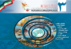 تمدید مهلت ارسال آثار به جشنواره مشارکت ملی گردشگری
