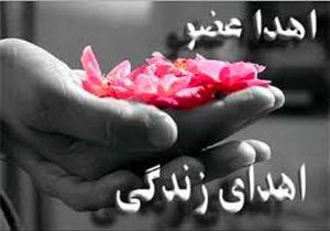 اعضای بدن جوان زنجانی جانی دوباره به چند بیمار بخشید