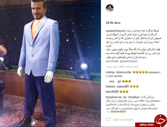 واکنش ورزشکاران المپبک نسبت به طراحی لباس+اینستاپست