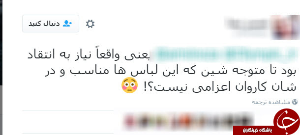 واکنش های طنز کاربران بعد از رونمایی از لباس المپیک+کامنت ها