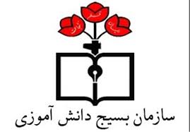 برگزاری طرح یاوران ولایت دانش آموزان درآذربایجان  غربی