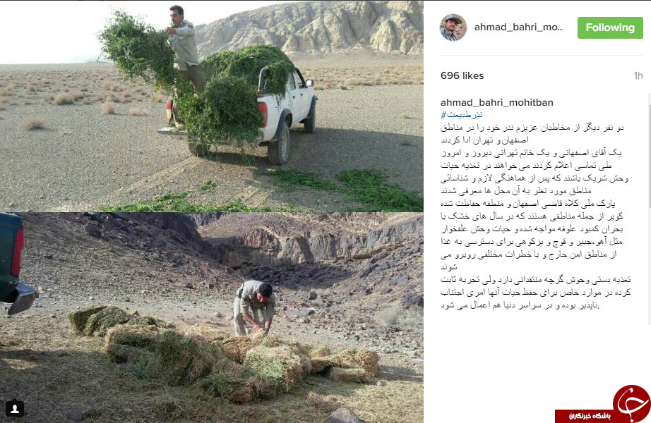 هشتگ نذر طبیعت
