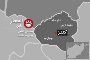 سه تن در کندز زخمی شدند